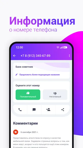 Скриншот 4/6