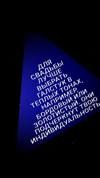 Скриншот 4/6
