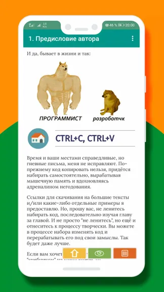 Скриншот 3/5