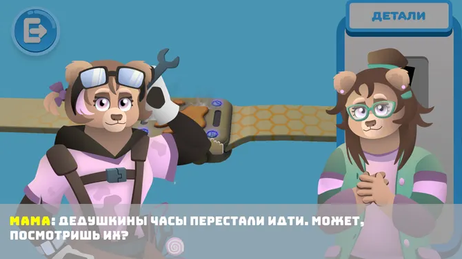 Скриншот 6/7