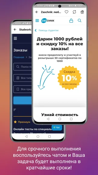 Скриншот 6/8