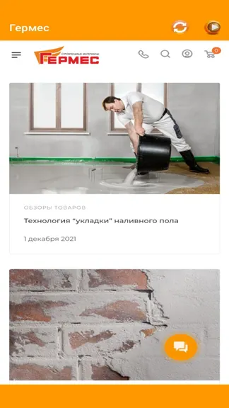 Скриншот 8/9