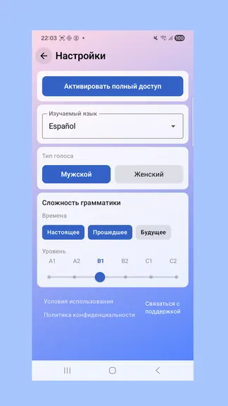 Скриншот 6/6