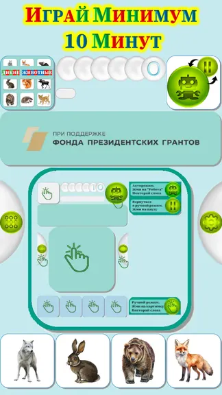 Скриншот 1/9