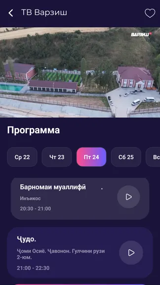 Скриншот 8/8