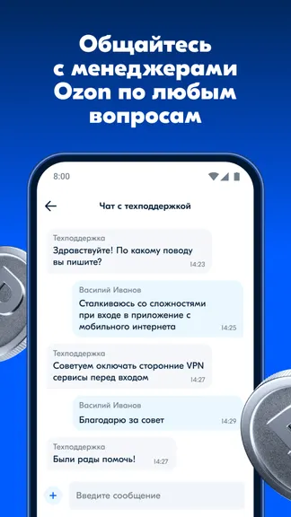 Скриншот 7/7