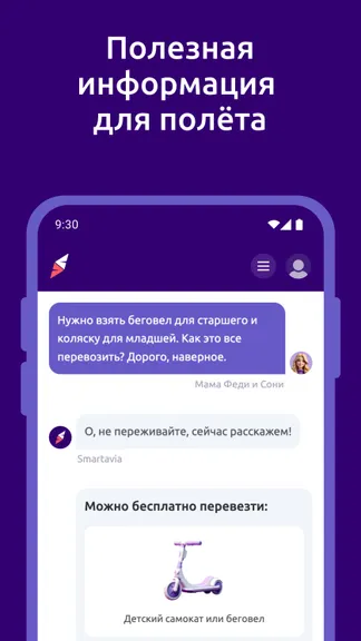 Скриншот 5/5