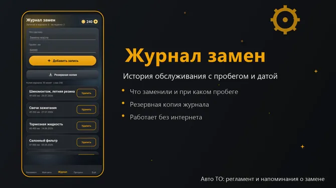 Скриншот 4/5