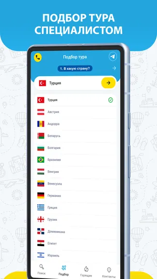 Скриншот 3/4