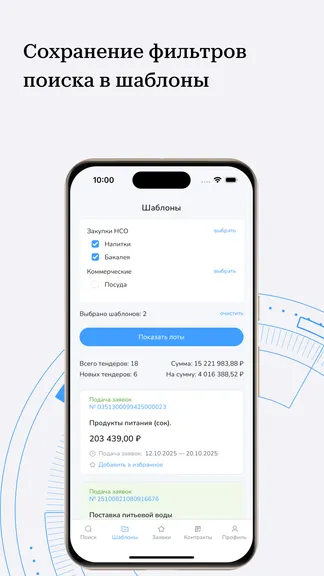 Скриншот 3/5