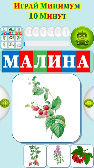 Скриншот 2/4