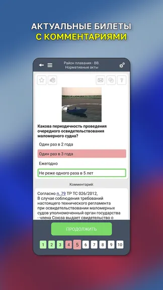 Скриншот 2/8