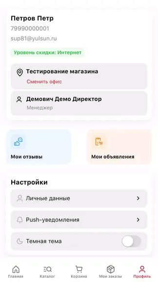 Скриншот 2/8