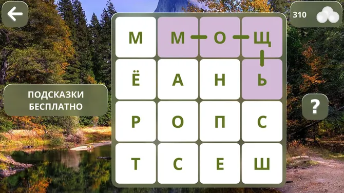 Скриншот 5/8