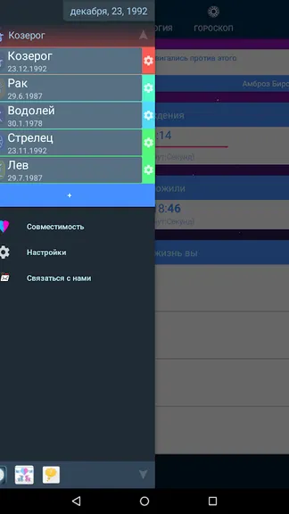 Скриншот 6/10