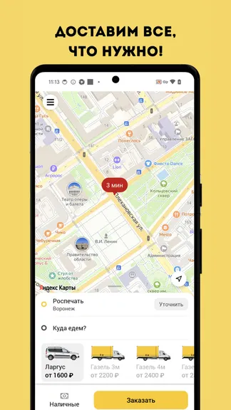 Скриншот 2/5