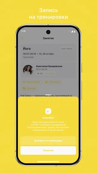 Скриншот 3/3