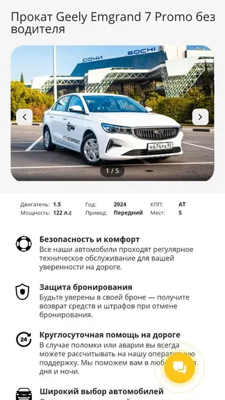 Скриншот 4/5