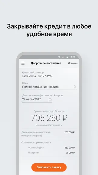 Скриншот 6/8