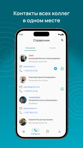 Скриншот 5/10