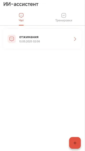 Скриншот 2/9
