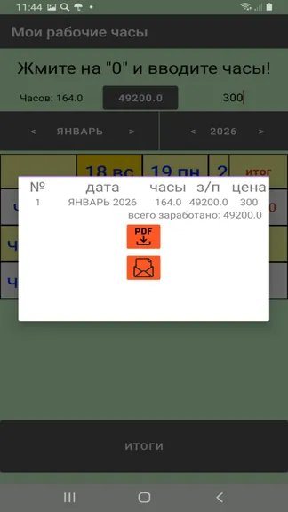 Скриншот 3/3