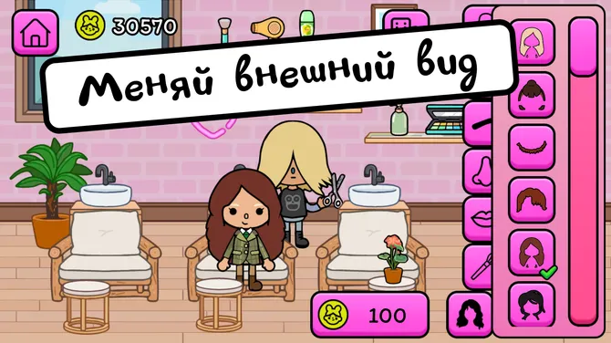 Скриншот 1/4