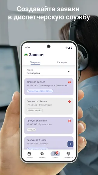 Скриншот 4/4