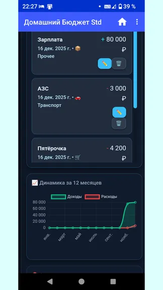 Скриншот 6/6