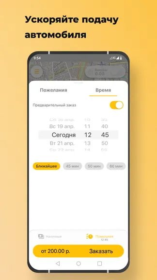 Скриншот 4/5