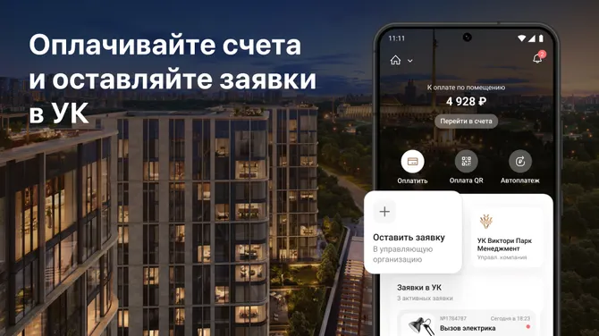 Скриншот 1/5