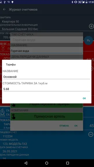 Скриншот 6/10