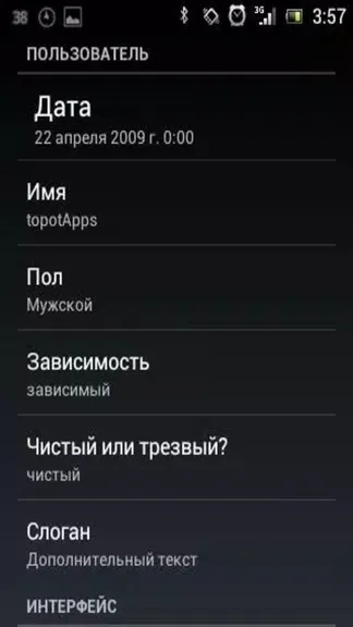 Скриншот 4/5