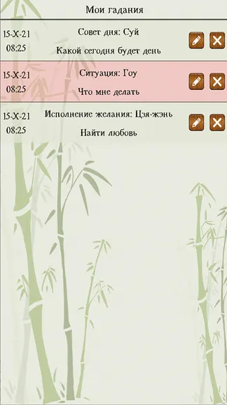 Скриншот 8/8