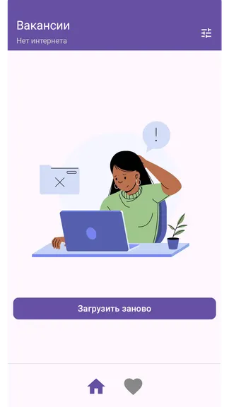 Скриншот 2/4