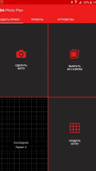 Скриншот 2/5