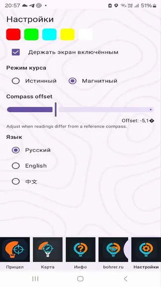 Скриншот 9/10