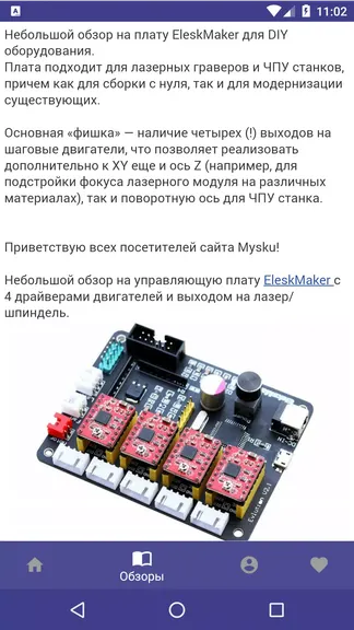 Скриншот 3/3