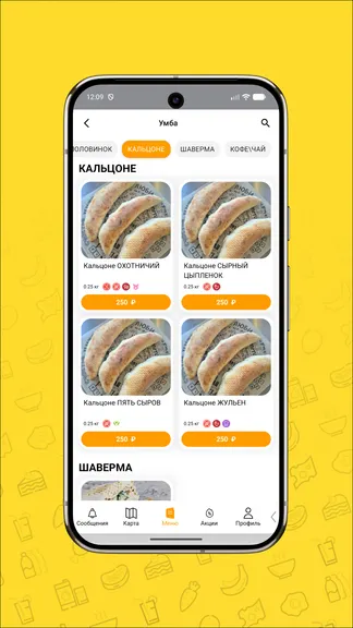 Скриншот 5/5