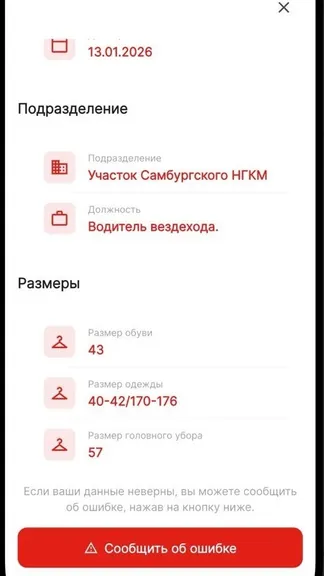 Скриншот 6/6