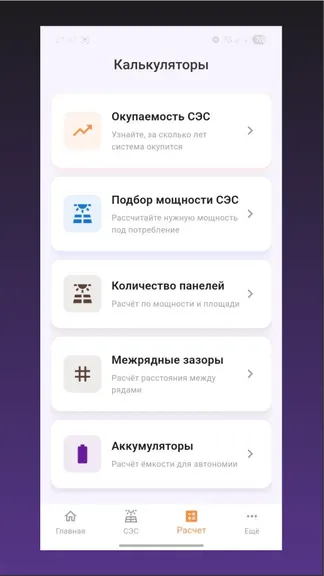 Скриншот 5/10
