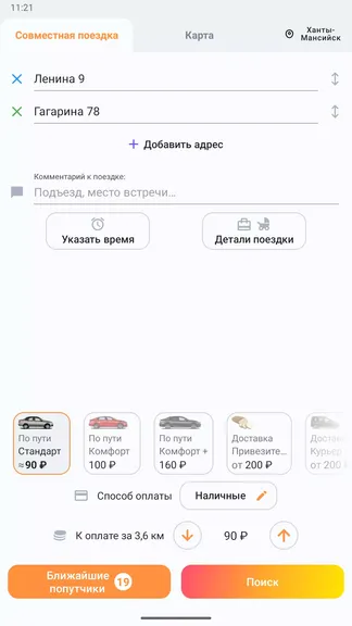 Скриншот 6/6