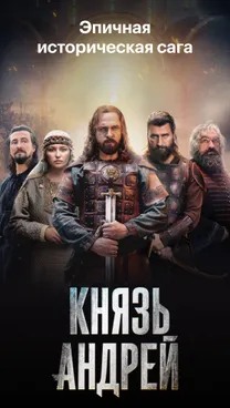 Кинопоиск: кино и сериалы - скрин 1
