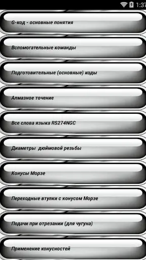 Скриншот 5/8