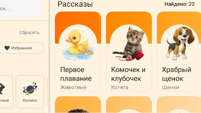 Скриншот 9/10