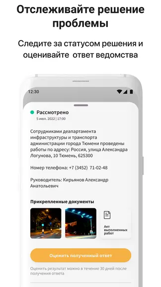 Скриншот 3/5