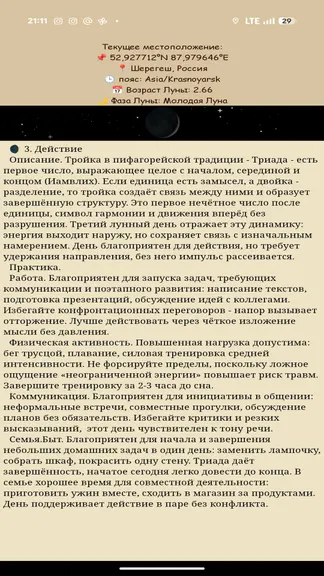 Скриншот 3/7