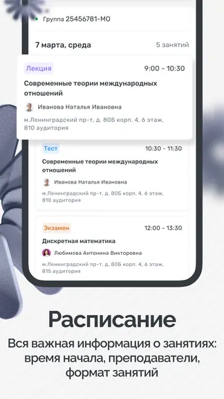 Скриншот 2/4