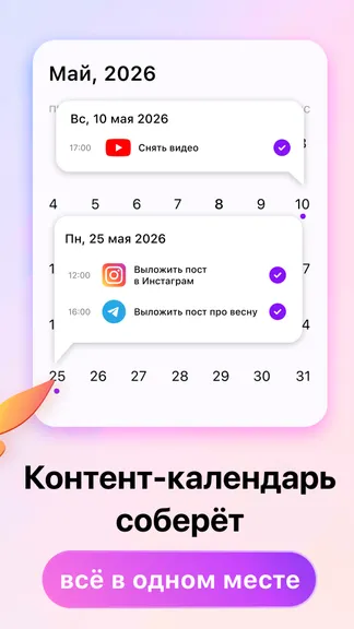 Скриншот 6/6