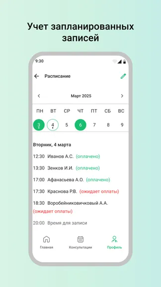 Скриншот 5/8